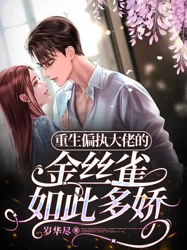 The canary of the reborn paranoid boss is so delicate