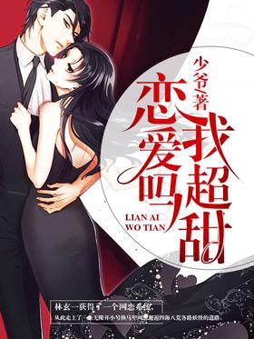 Are you in love?i'm super sweet