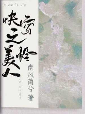 Quick Wear Beauty