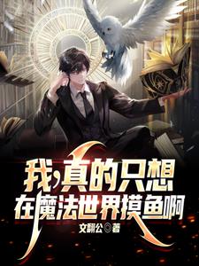 I really just want to hang out in the magic world.