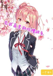 I am the vice-chief of the service club
